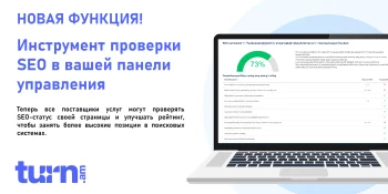 Что такое SEO и каковы его преимущества?