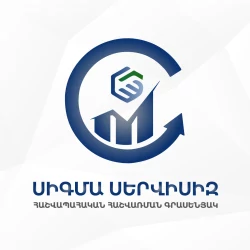 «Սիգմա Սերվիսիզ» հաշվապահական հաշվառման գրասենյակ