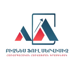 «Բիզնես Ֆուլ Սերվիսիզ» հաշվապահական հաշվառման գրասենյակ