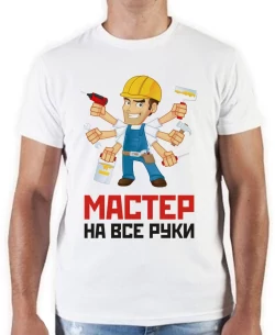 Мастер Наири