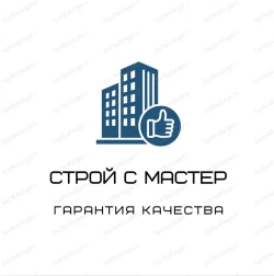 Строй С Мастер