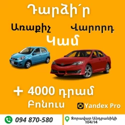 BIG TAXI ուղեվորափոդրումներ և բեռնափոխադրումներ