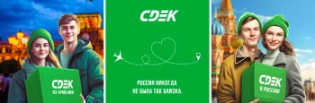 CDEK Logistics