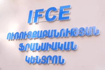 IFCE Ուռուցքաբանության ֆրանսիական ինստիտուտ