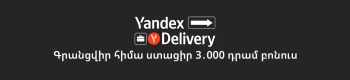 7star Yandex Delivery Partner