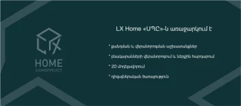 LX HOME CONSTRUCT