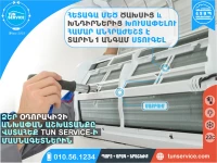 Օդորակիչի վերանորոգման ծառայություն