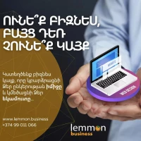 Բիզնես կայքերի պատրաստում