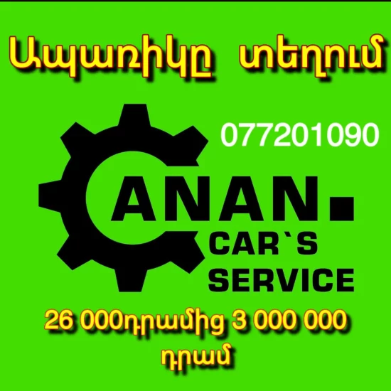 Ճապոնական մեքենաների ընթացայմասերի վերանորոգում